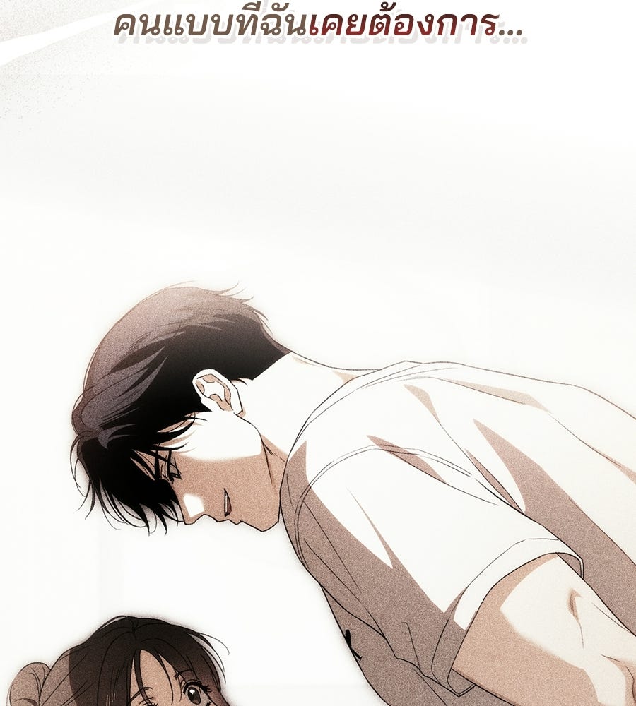แบดบอยมานี่มา! - หน้า 80