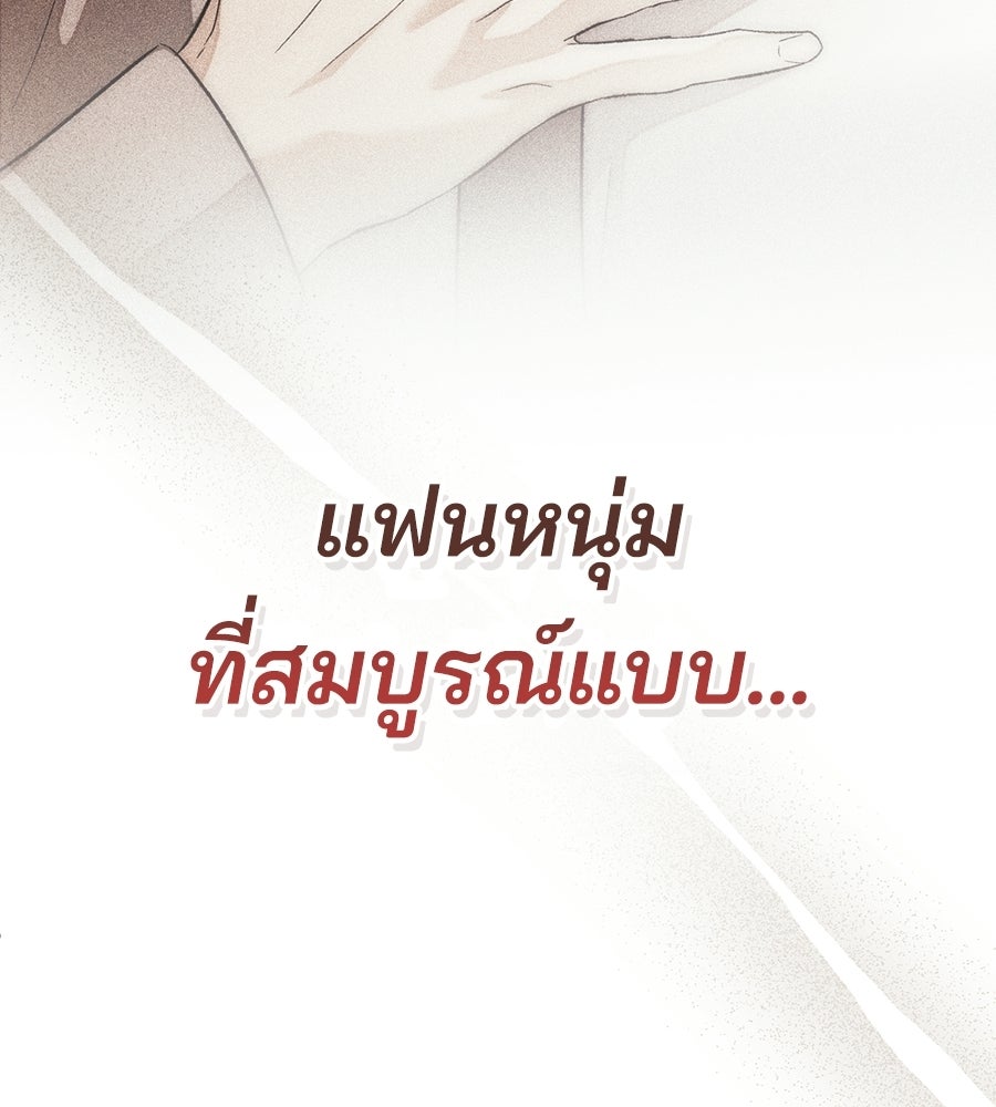 แบดบอยมานี่มา! - หน้า 83