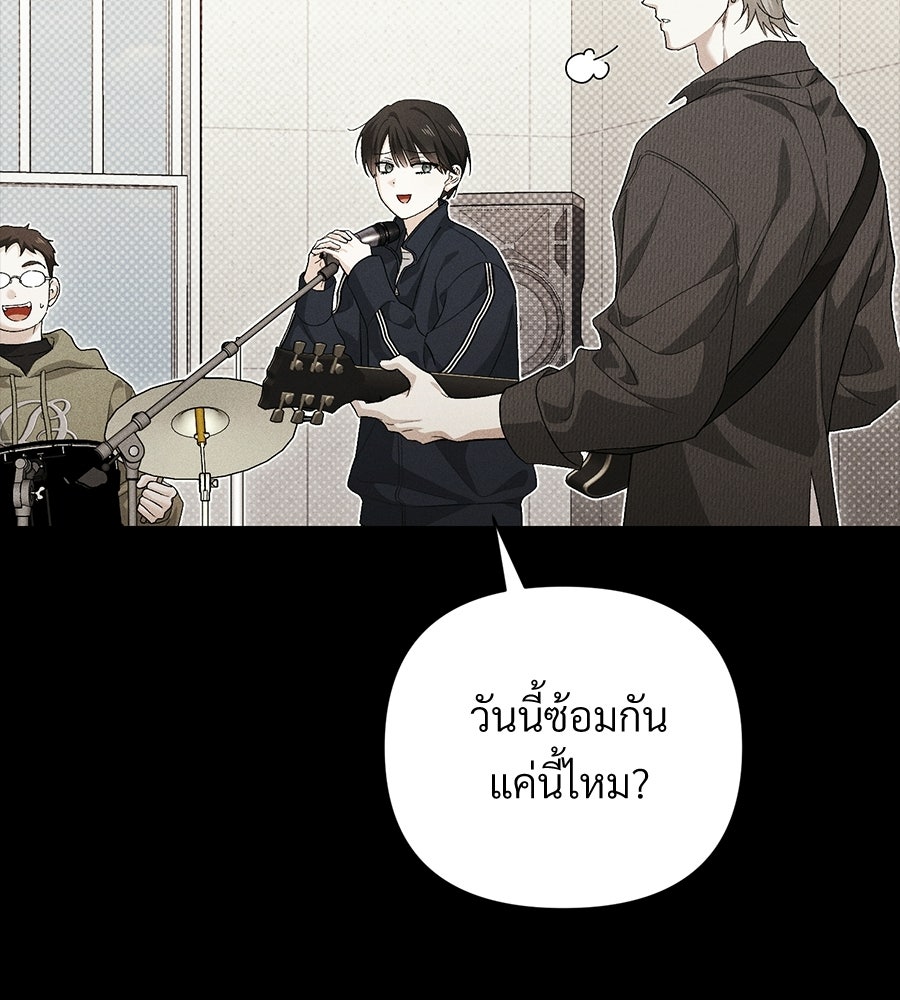 แบดบอยมานี่มา! - หน้า 9