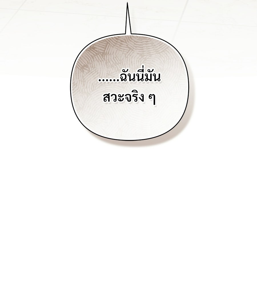 แบดบอยมานี่มา! - หน้า 90