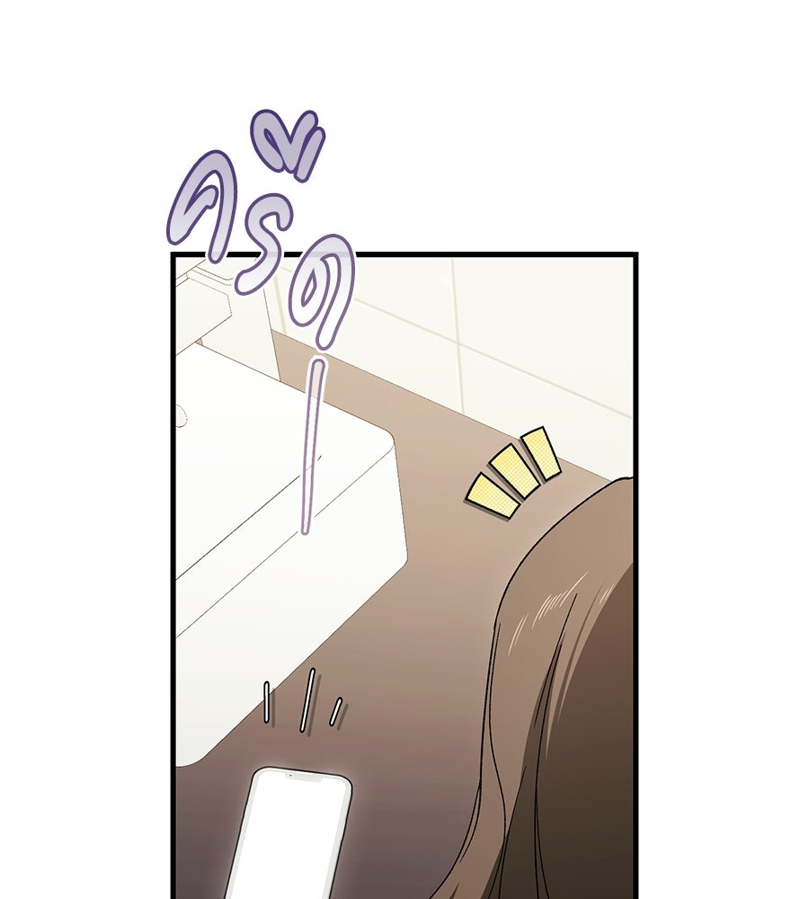 แบดบอยมานี่มา! - หน้า 91