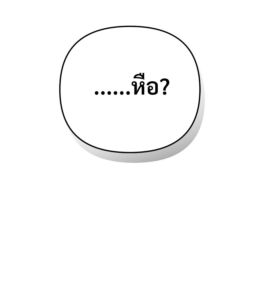 แบดบอยมานี่มา! - หน้า 97