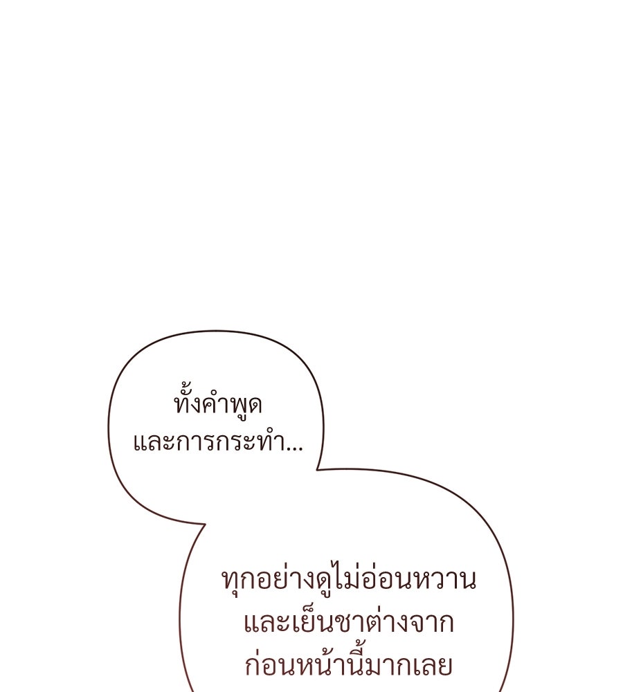 แบดบอยมานี่มา! - หน้า 112