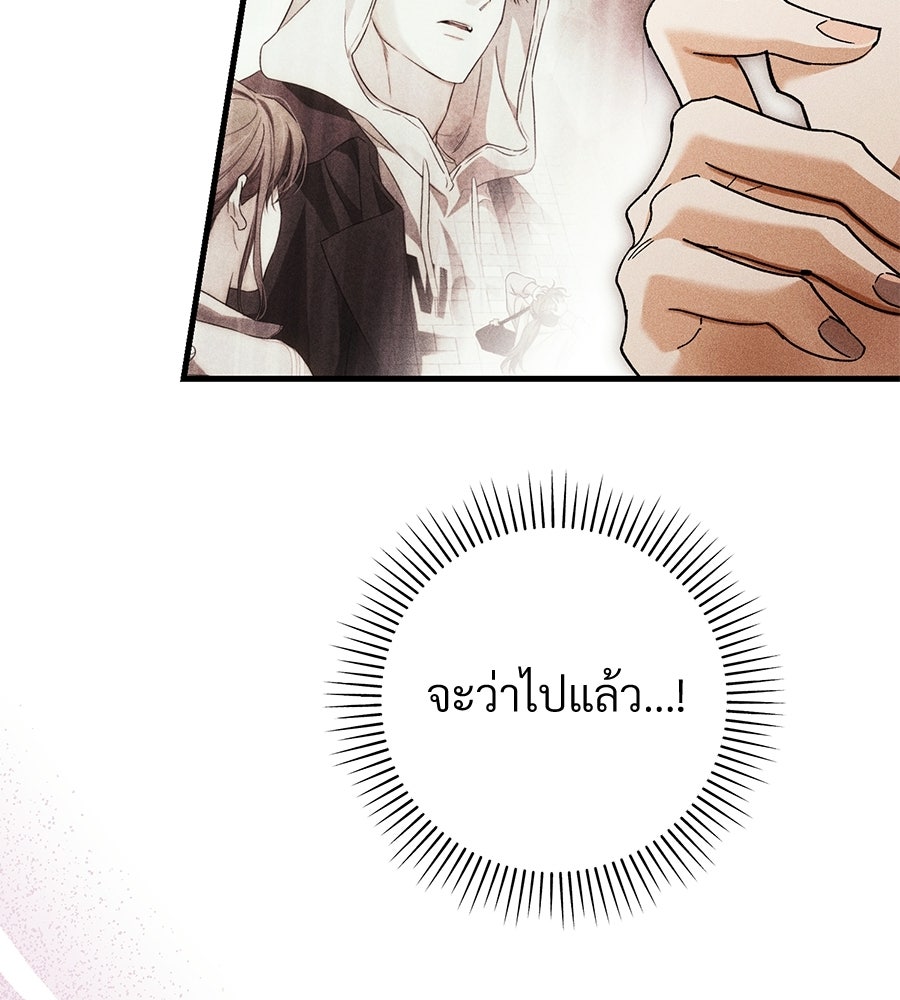 แบดบอยมานี่มา! - หน้า 116