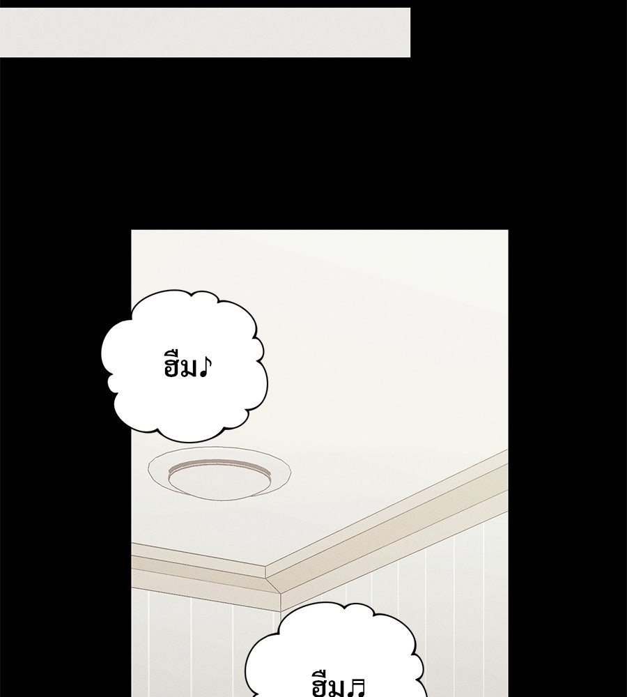 แบดบอยมานี่มา! - หน้า 137