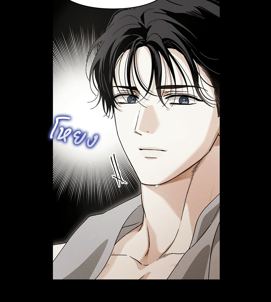 แบดบอยมานี่มา! - หน้า 142