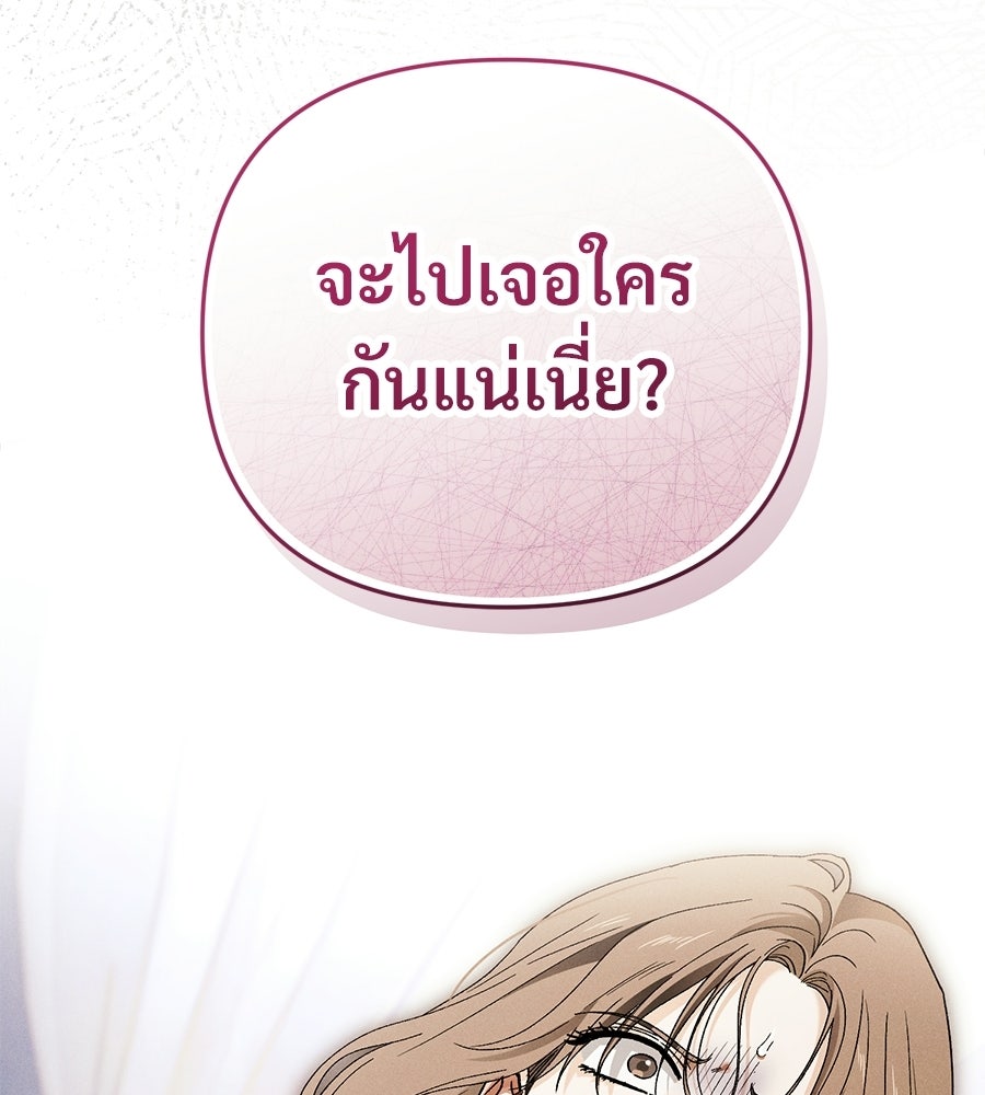 แบดบอยมานี่มา! - หน้า 153