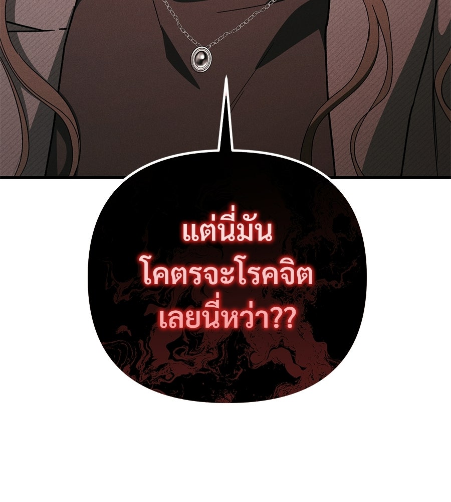 แบดบอยมานี่มา! - หน้า 161