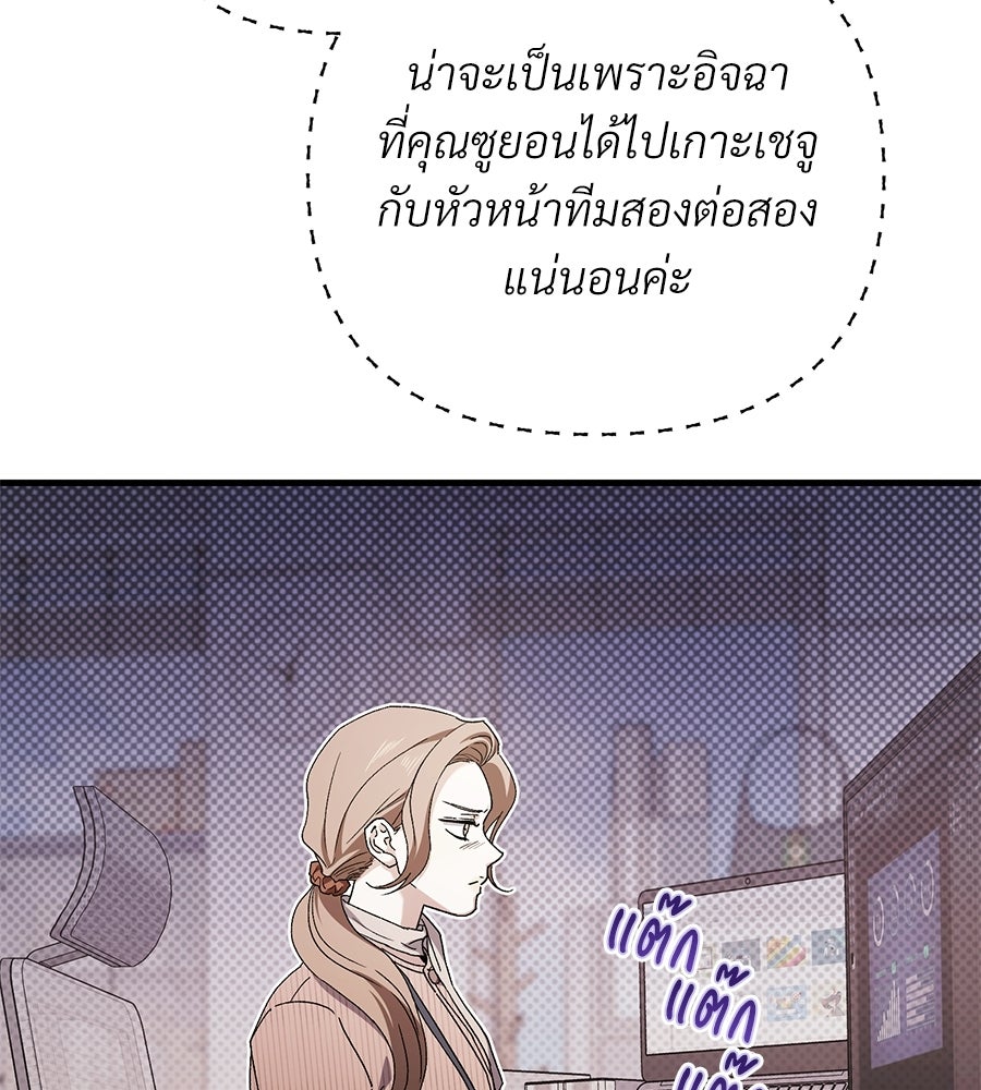 แบดบอยมานี่มา! - หน้า 20