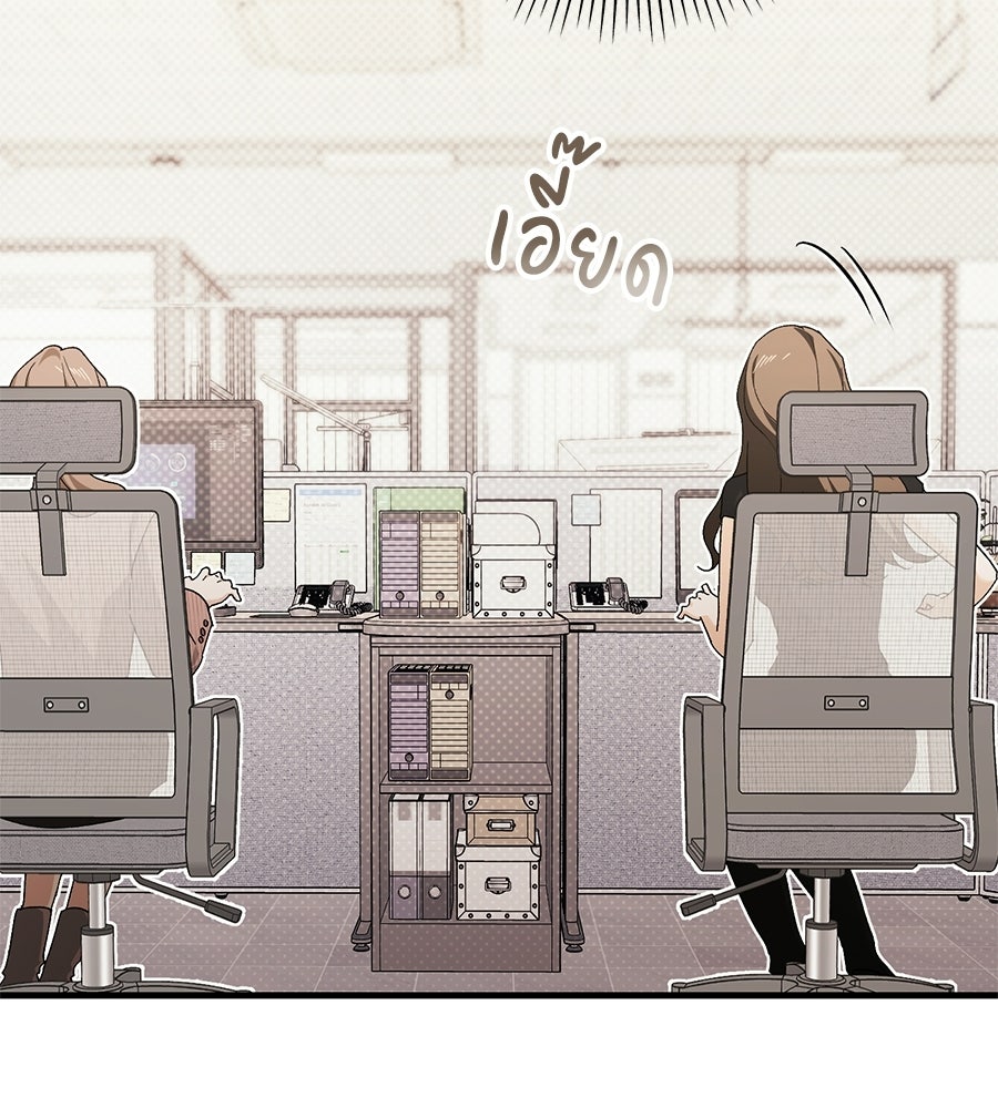 แบดบอยมานี่มา! - หน้า 23
