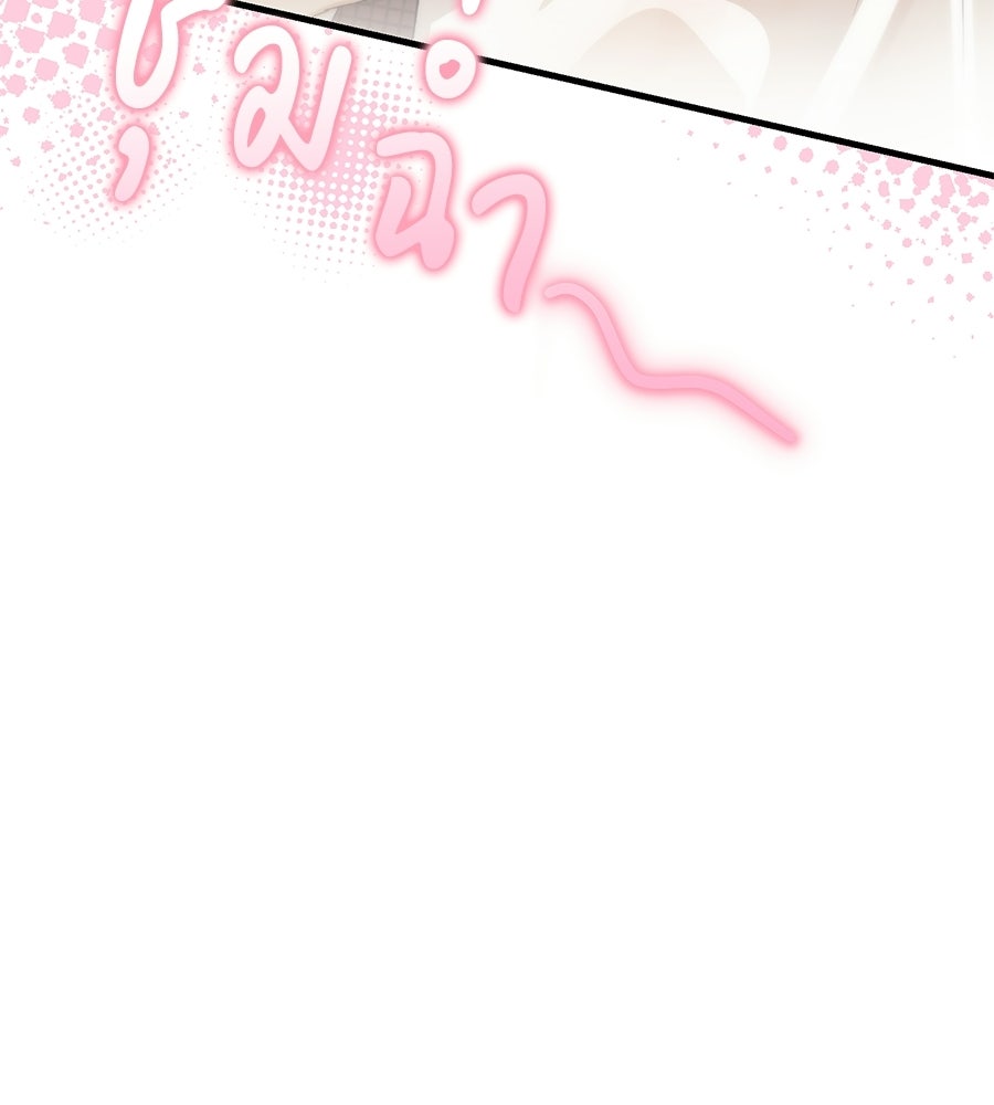 แบดบอยมานี่มา! - หน้า 32
