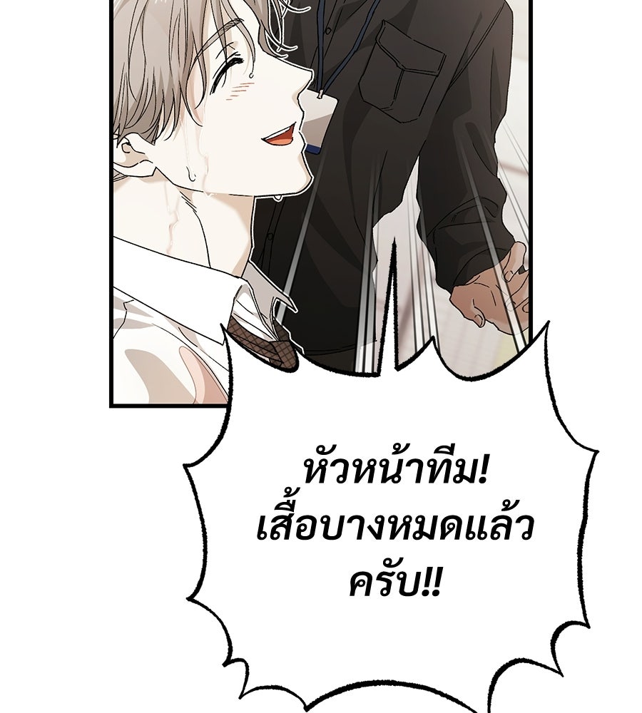 แบดบอยมานี่มา! - หน้า 34
