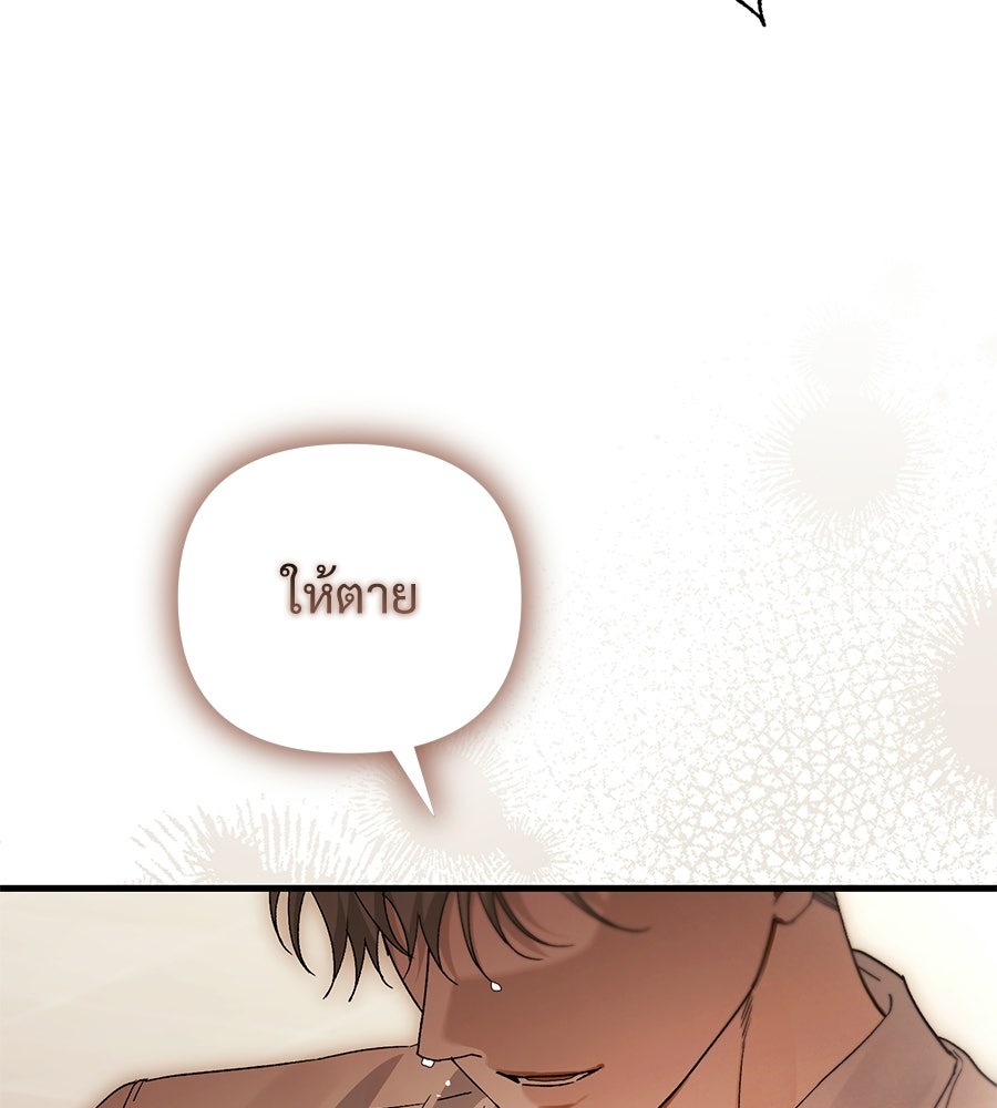 แบดบอยมานี่มา! - หน้า 35