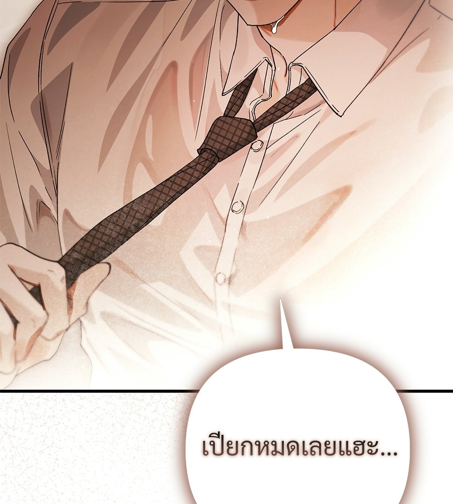 แบดบอยมานี่มา! - หน้า 36