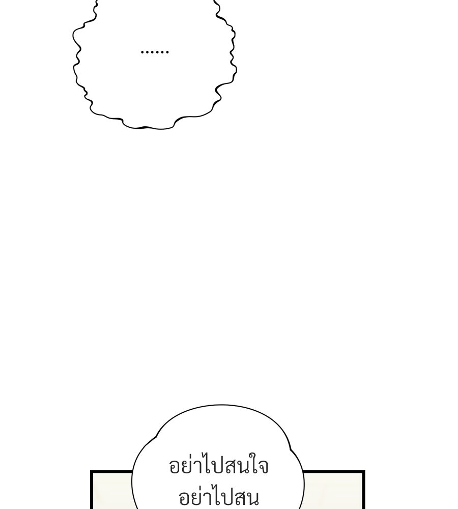 แบดบอยมานี่มา! - หน้า 40