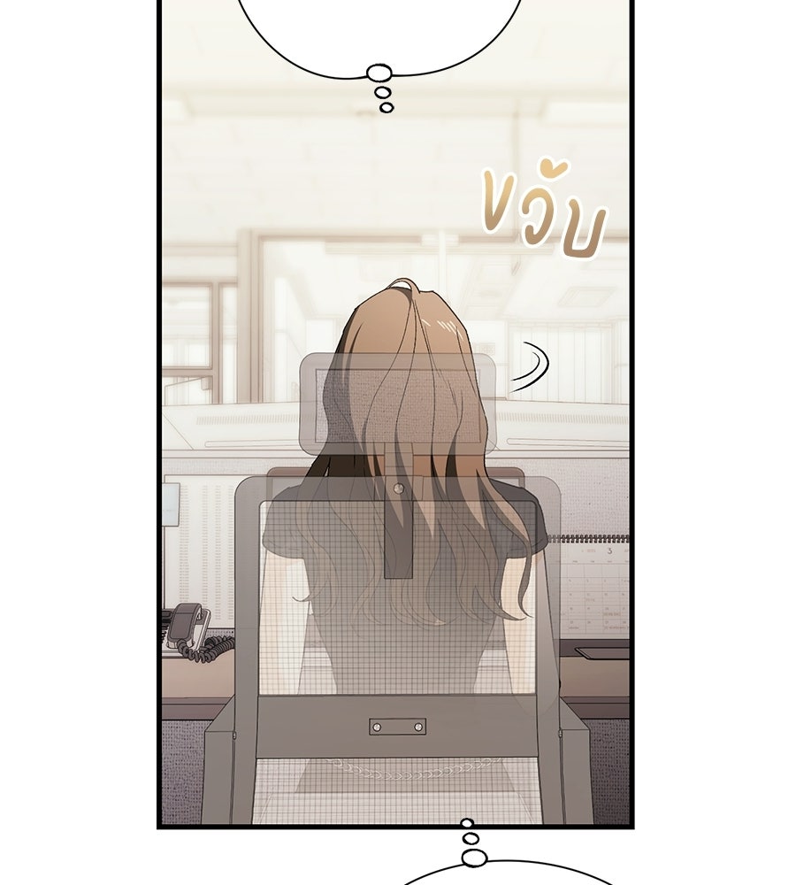 แบดบอยมานี่มา! - หน้า 41