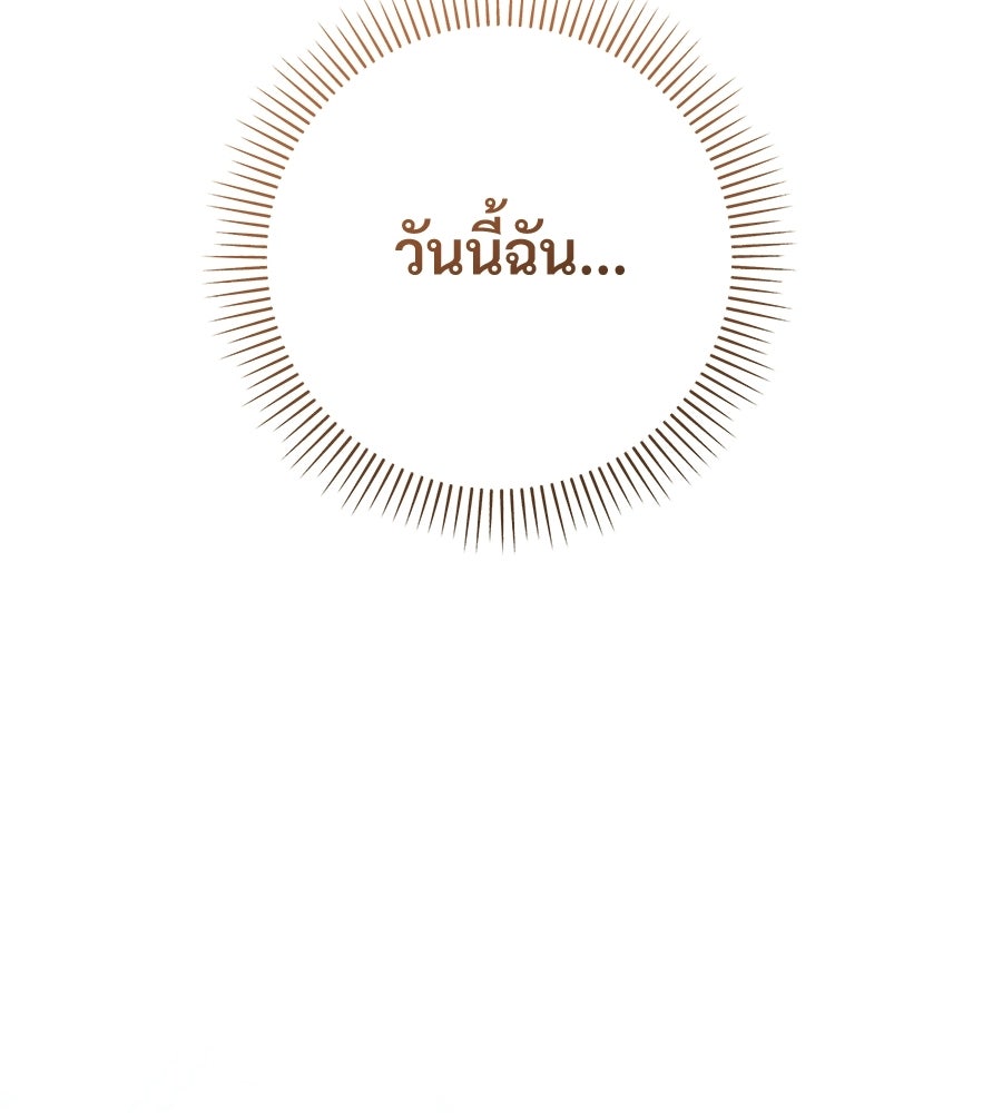 แบดบอยมานี่มา! - หน้า 44