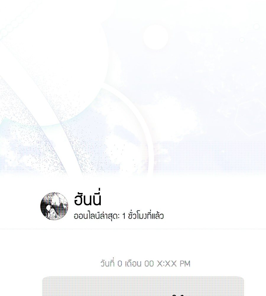 แบดบอยมานี่มา! - หน้า 45