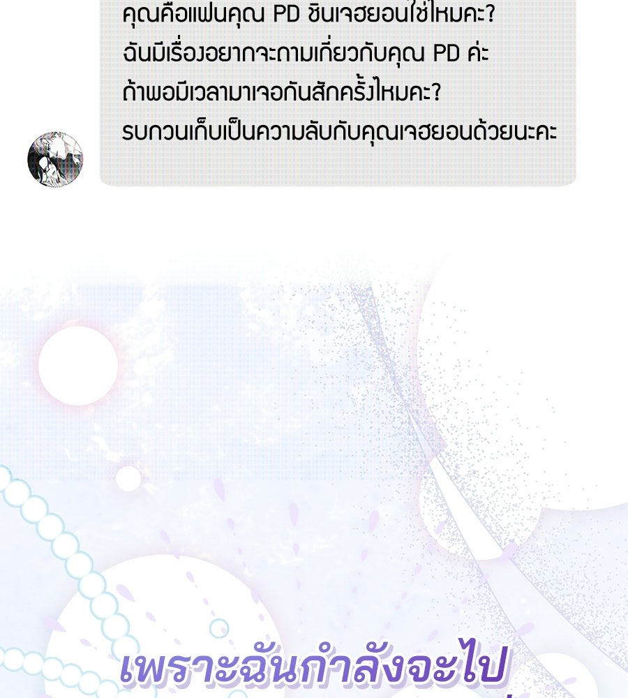 แบดบอยมานี่มา! - หน้า 46