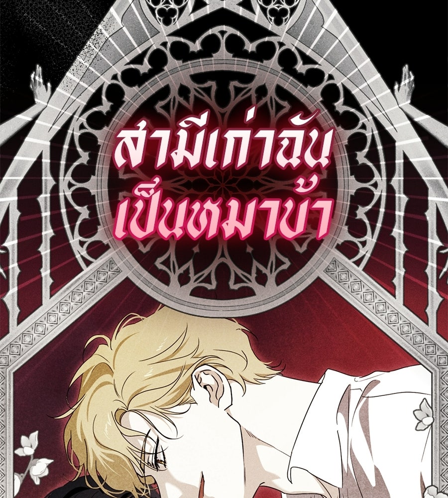 แบดบอยมานี่มา! - หน้า 52
