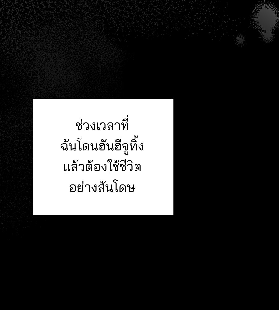แบดบอยมานี่มา! - หน้า 55