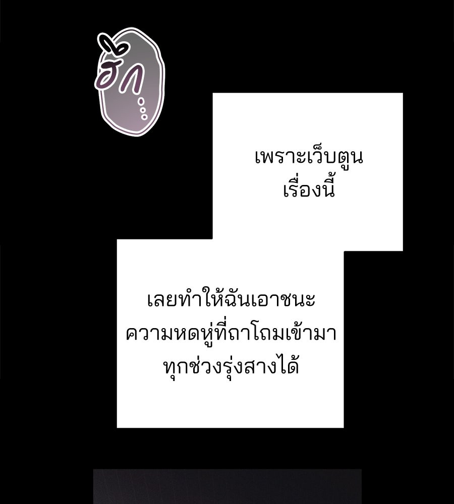 แบดบอยมานี่มา! - หน้า 56
