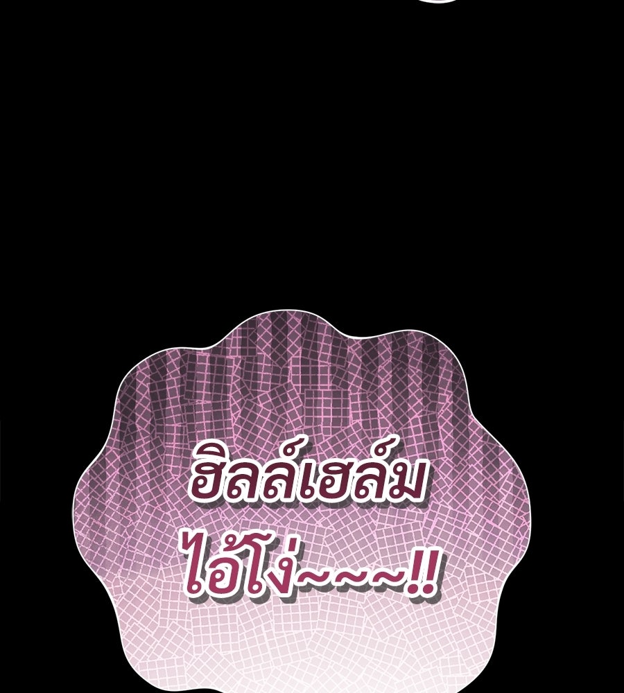 แบดบอยมานี่มา! - หน้า 58