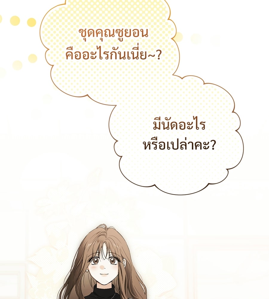 แบดบอยมานี่มา! - หน้า 6
