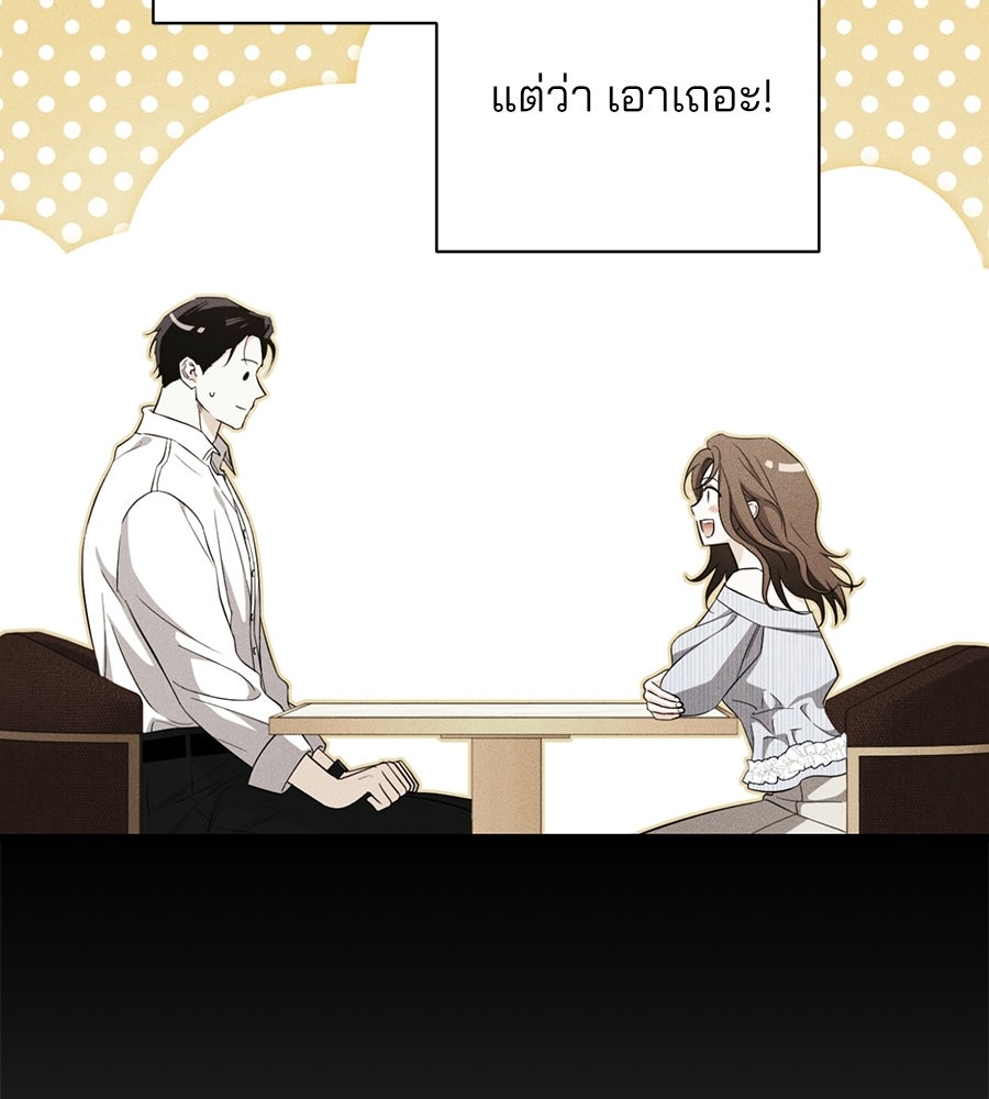 แบดบอยมานี่มา! - หน้า 63