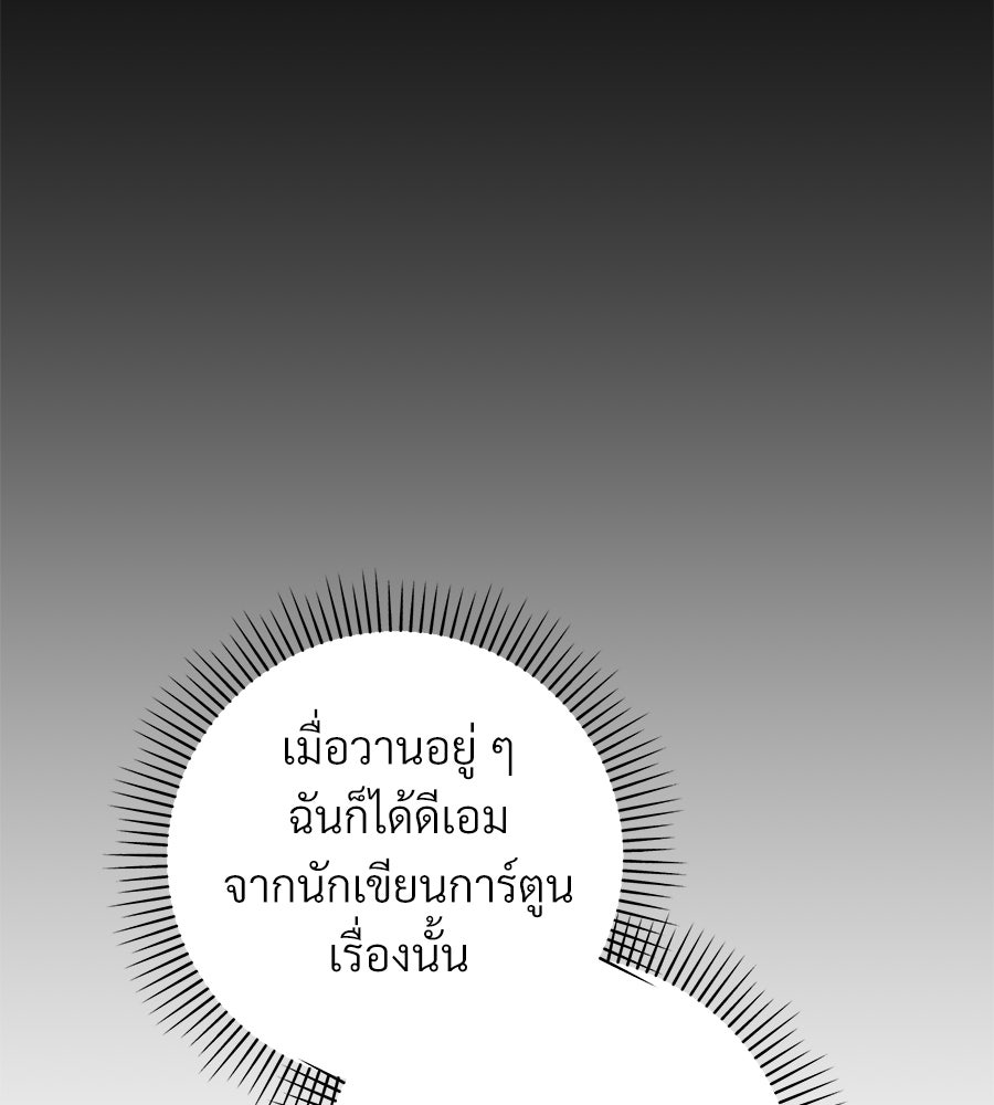 แบดบอยมานี่มา! - หน้า 64