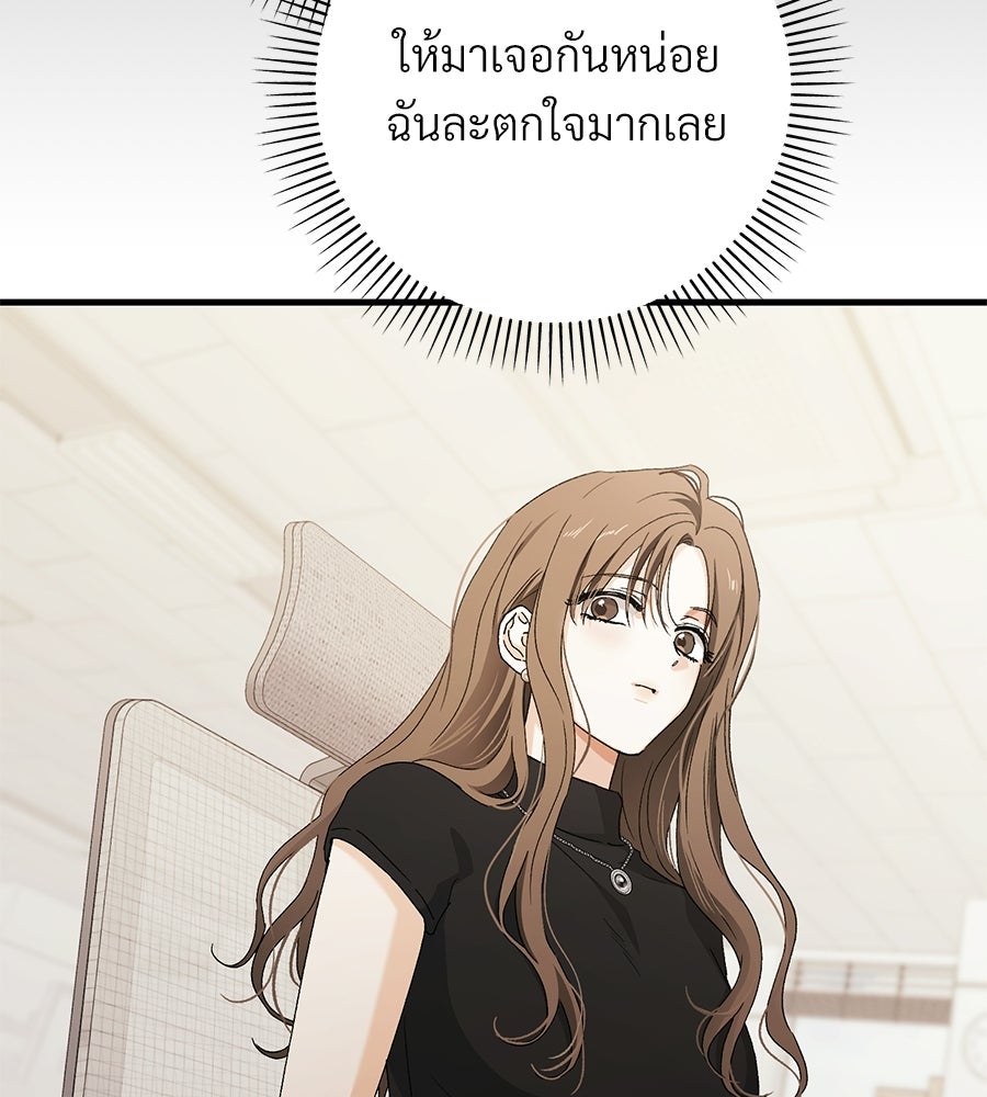 แบดบอยมานี่มา! - หน้า 65
