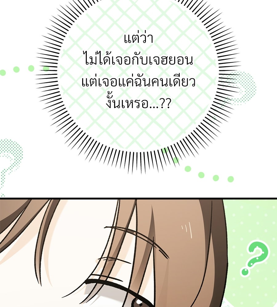 แบดบอยมานี่มา! - หน้า 67