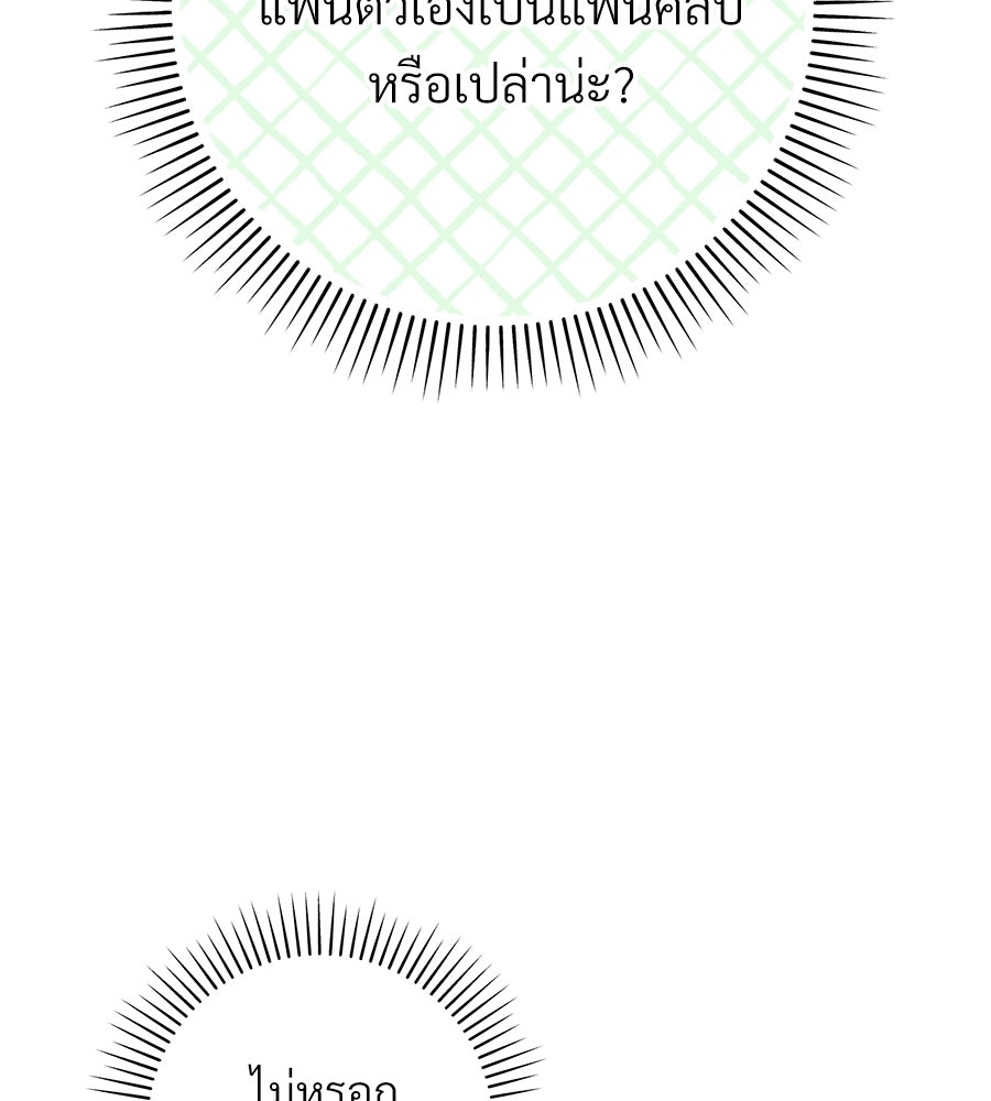 แบดบอยมานี่มา! - หน้า 69