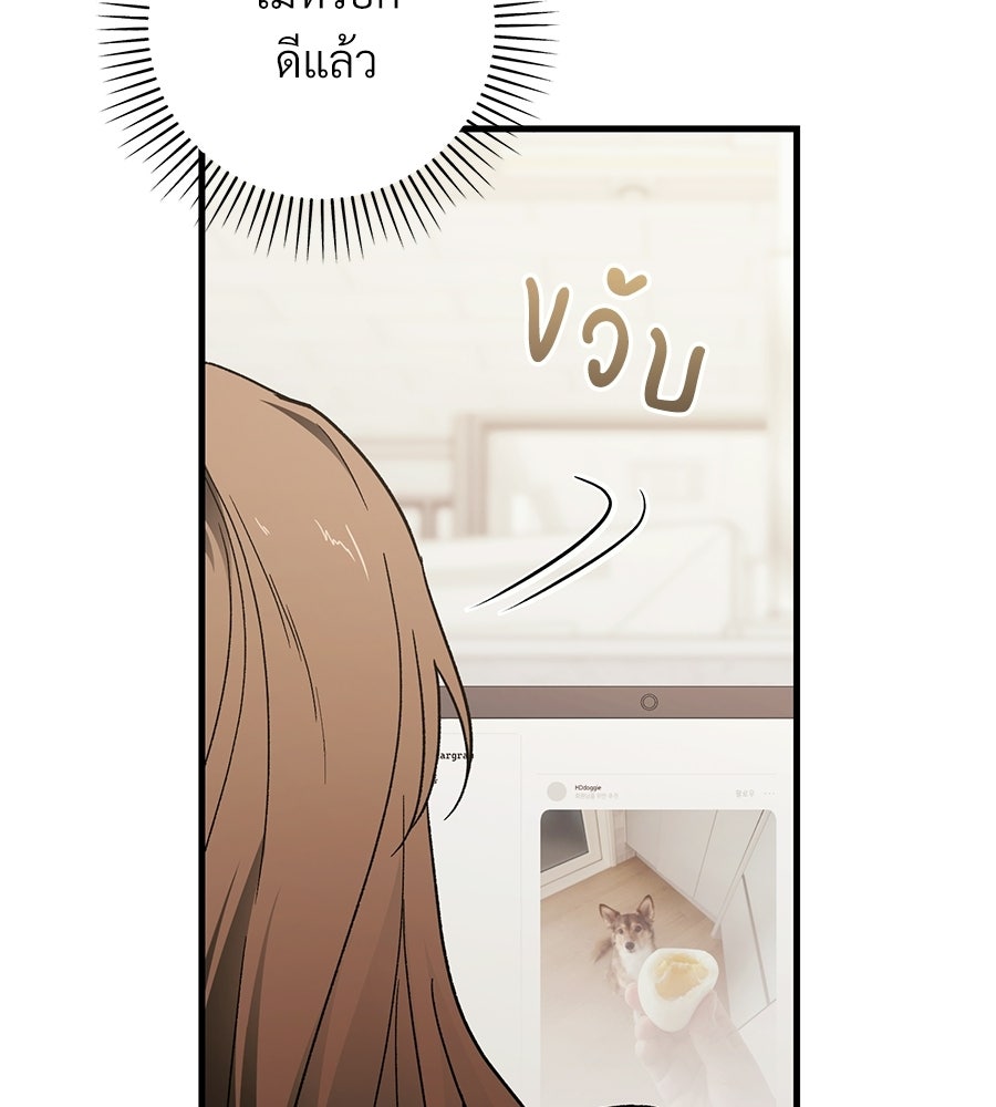 แบดบอยมานี่มา! - หน้า 70