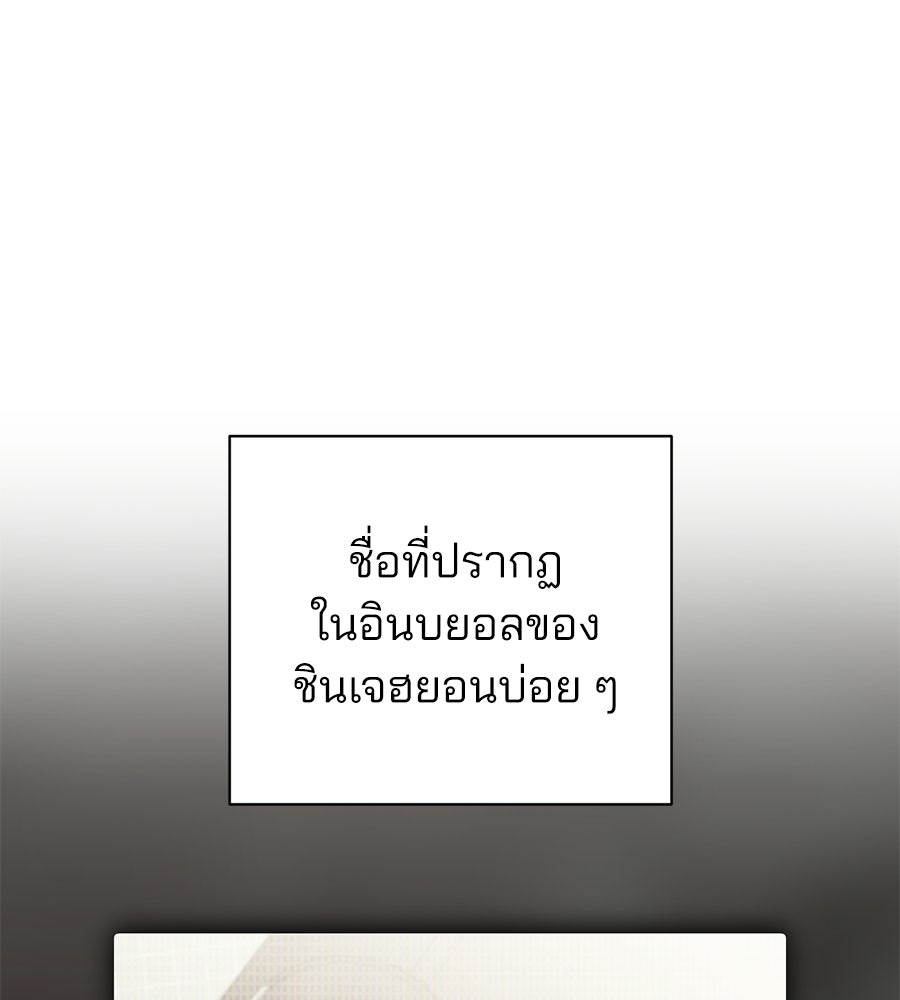 แบดบอยมานี่มา! - หน้า 72