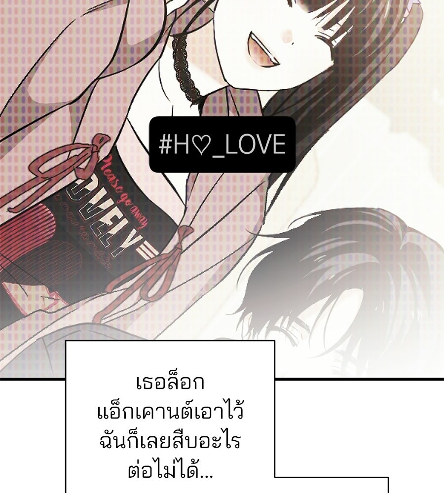 แบดบอยมานี่มา! - หน้า 76