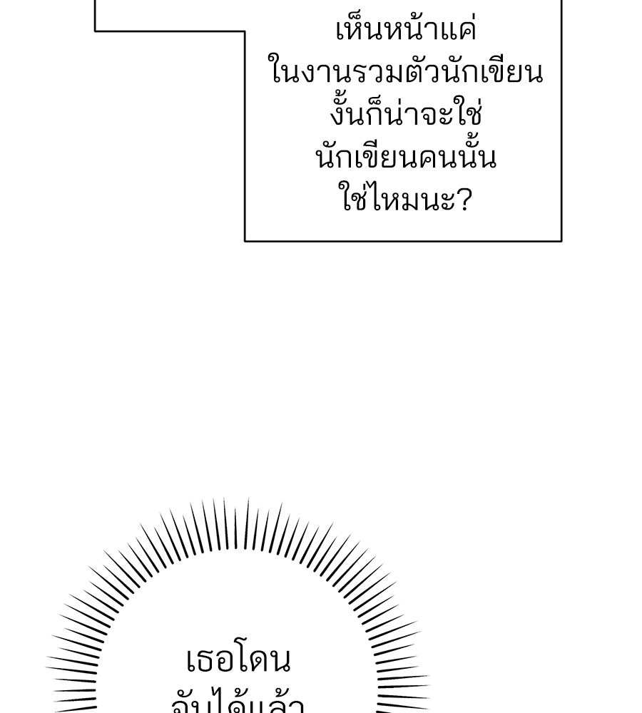 แบดบอยมานี่มา! - หน้า 77