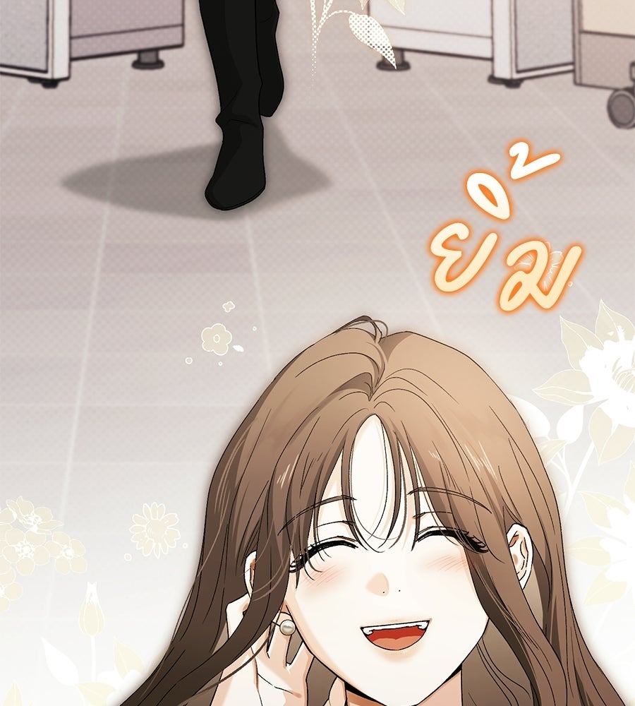 แบดบอยมานี่มา! - หน้า 8