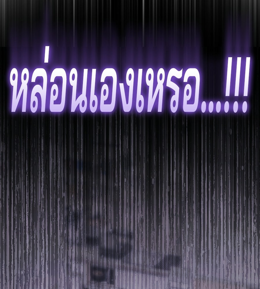 แบดบอยมานี่มา! - หน้า 89