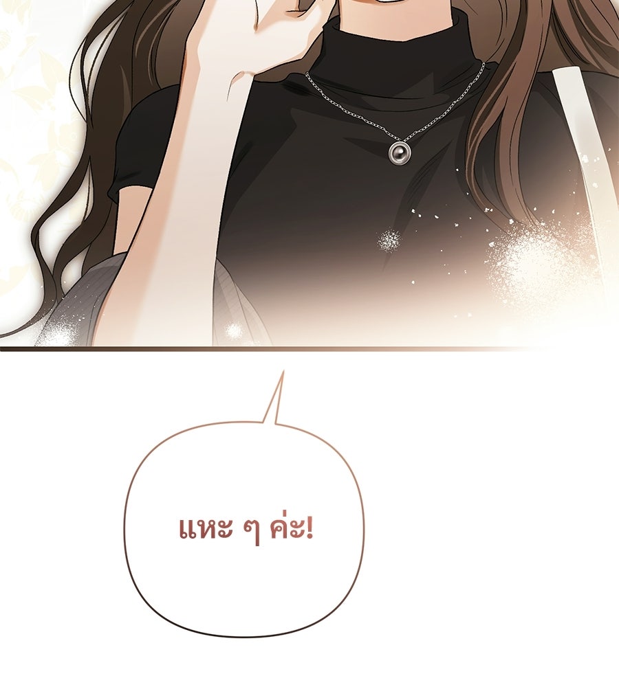 แบดบอยมานี่มา! - หน้า 9