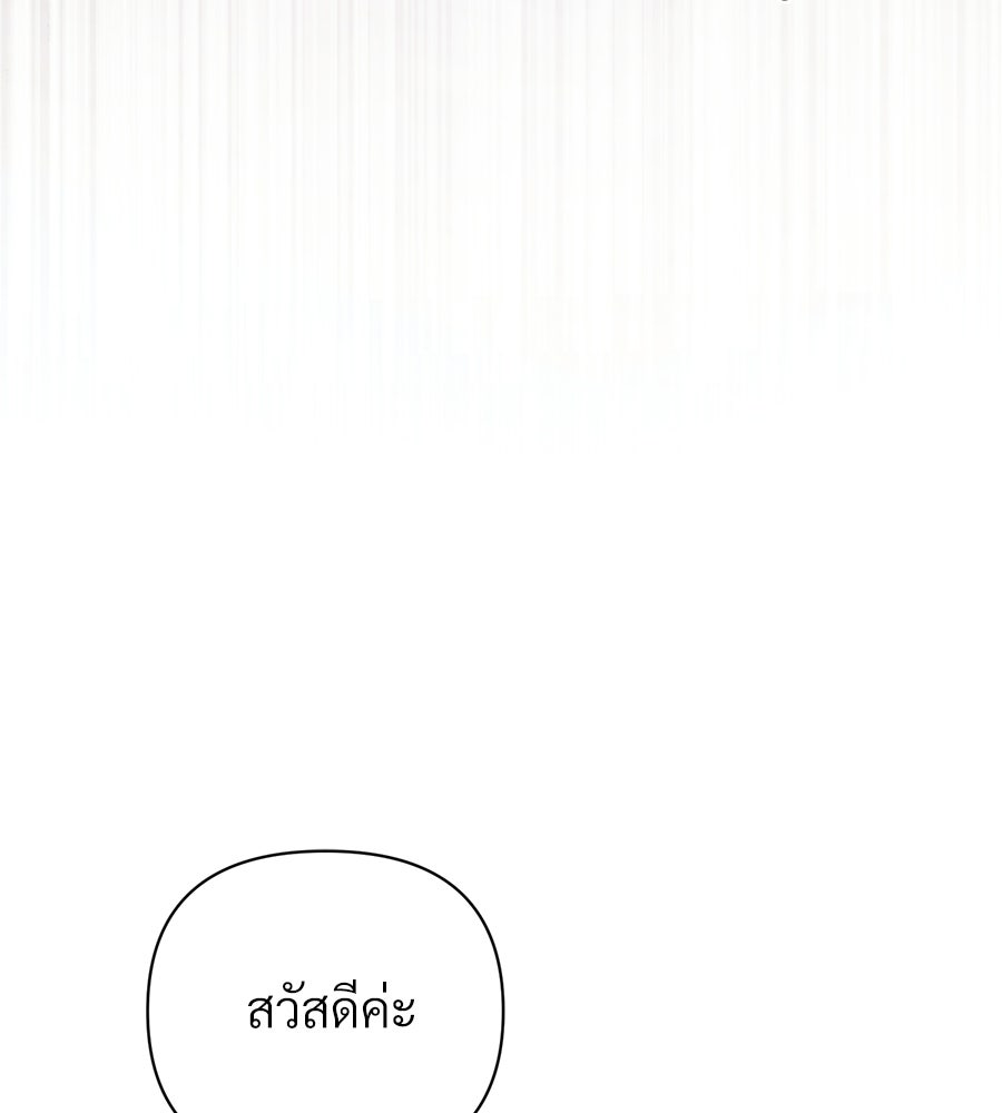 แบดบอยมานี่มา! - หน้า 91