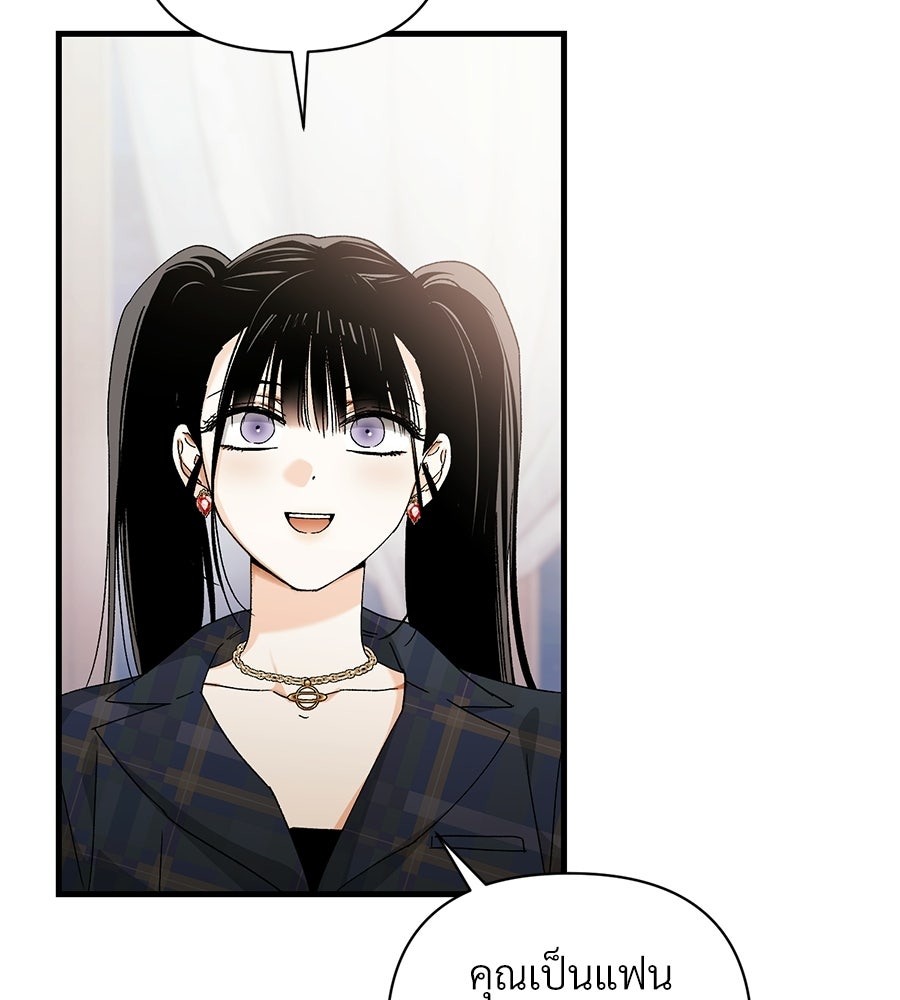 แบดบอยมานี่มา! - หน้า 92