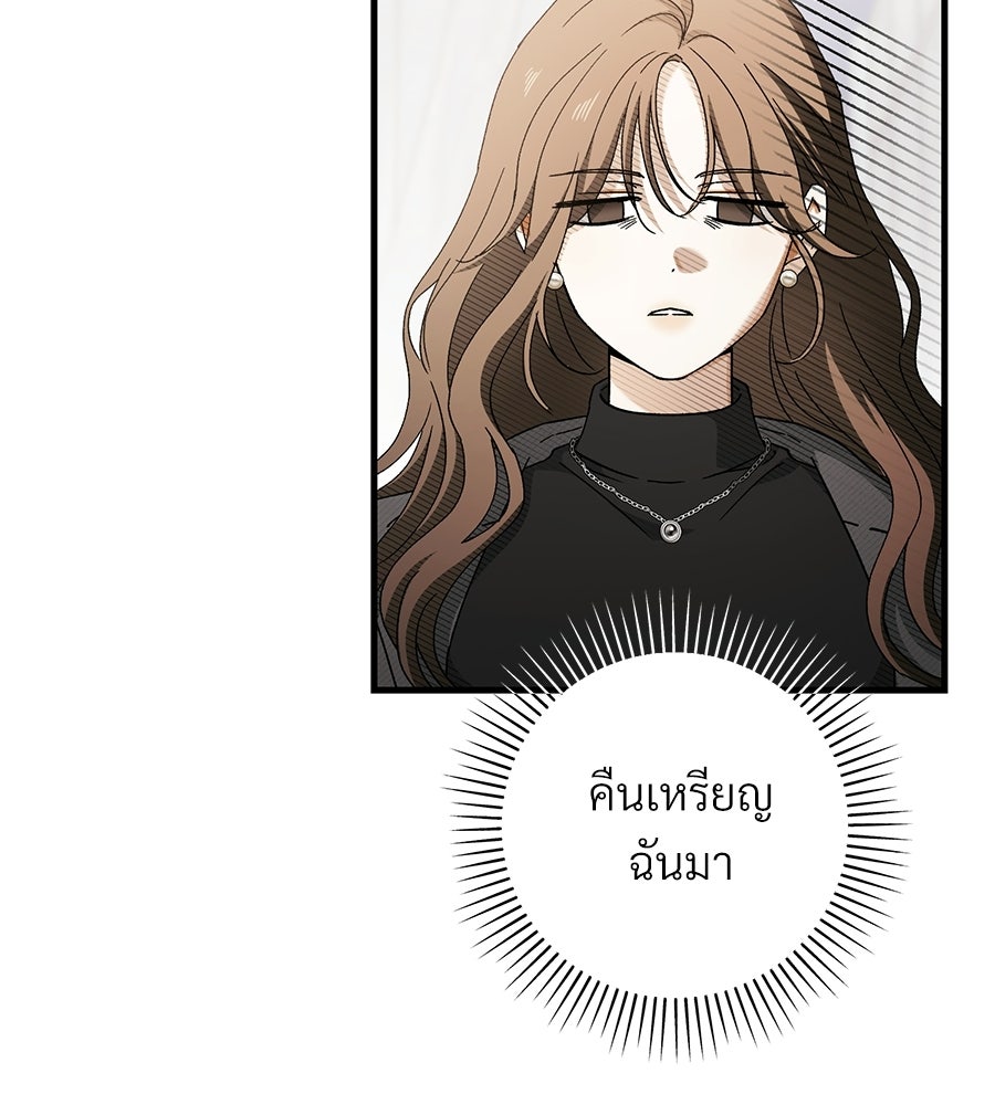 แบดบอยมานี่มา! - หน้า 94