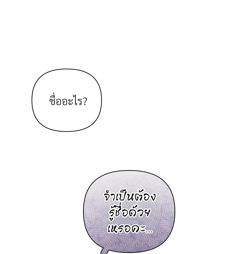 แบดบอยมานี่มา! - หน้า 95