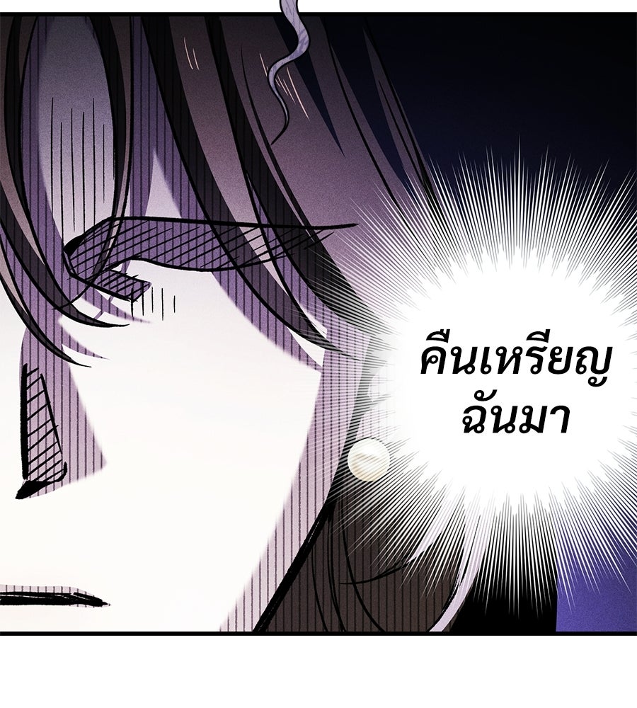 แบดบอยมานี่มา! - หน้า 96