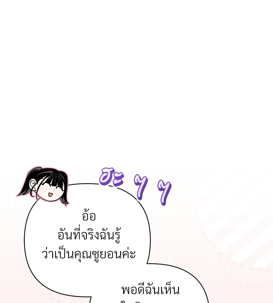 แบดบอยมานี่มา! - หน้า 97