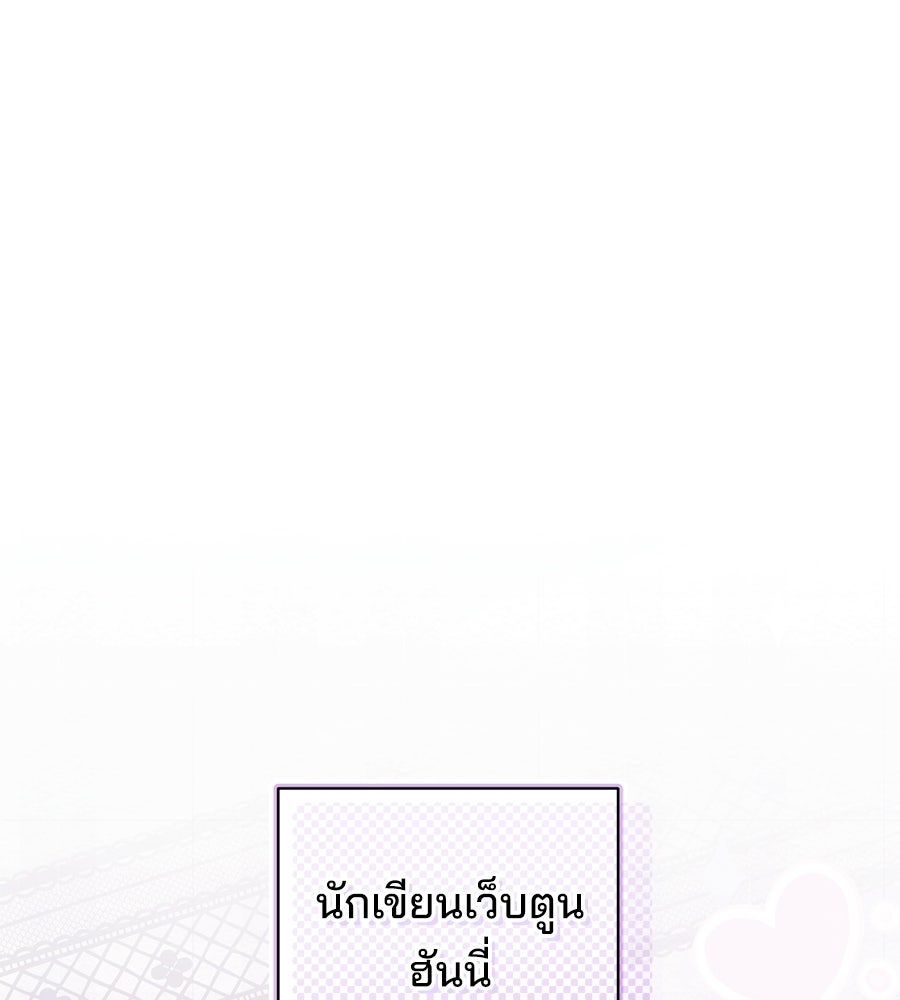 แบดบอยมานี่มา! - หน้า 1