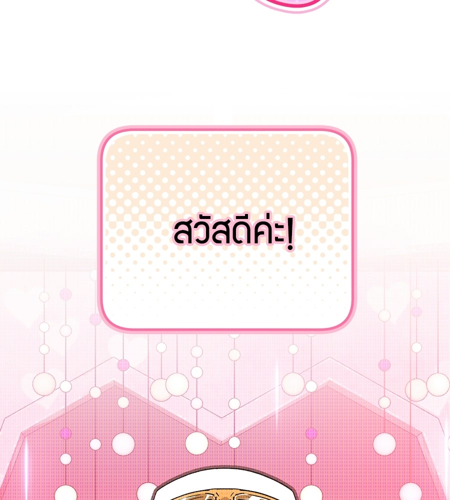 แบดบอยมานี่มา! - หน้า 10