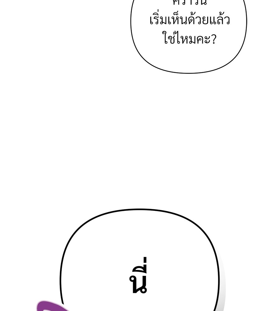 แบดบอยมานี่มา! - หน้า 100
