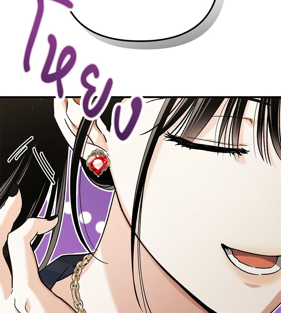 แบดบอยมานี่มา! - หน้า 101